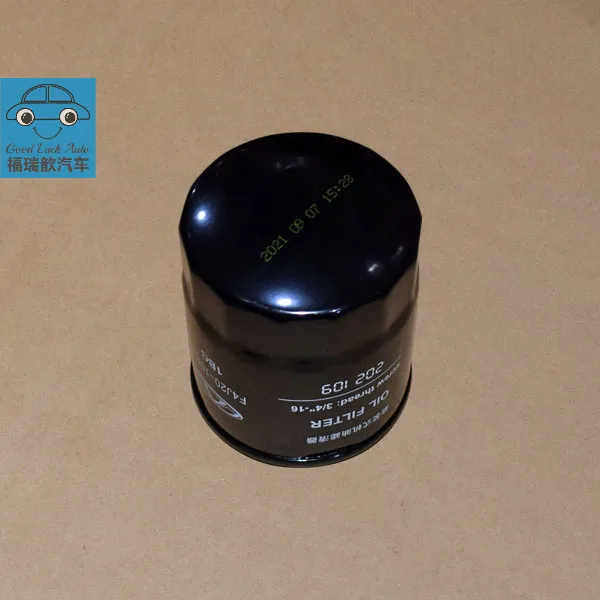 Oil Filter Assembly